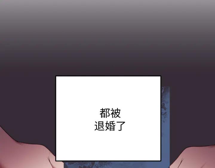 《好缘歌》第4话 第114页