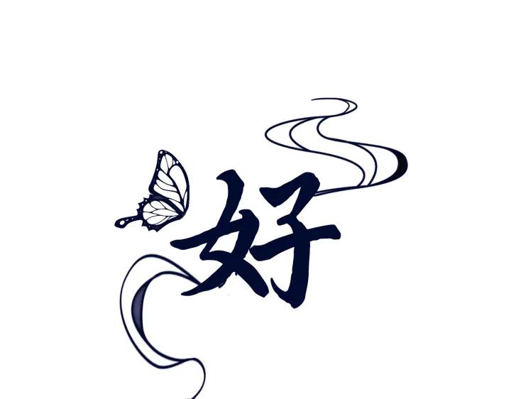 《好缘歌》第4话 第102页