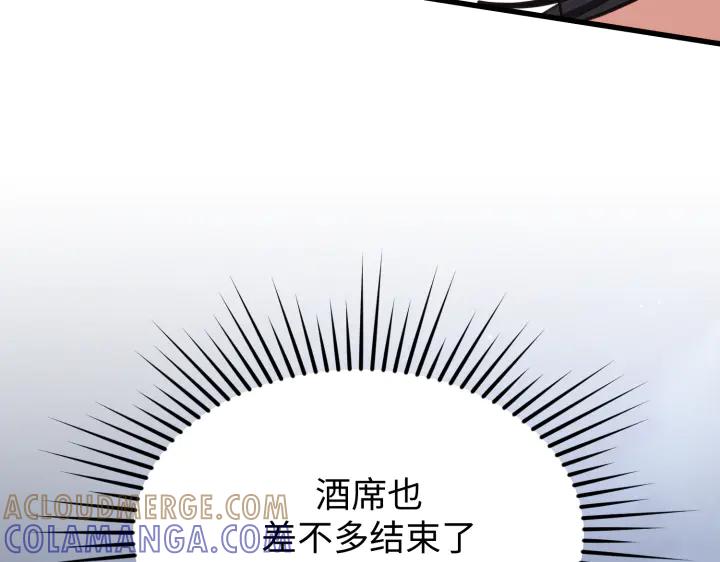 《好缘歌》第4话 第153页