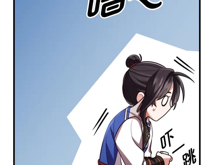 《好缘歌》第4话 第140页