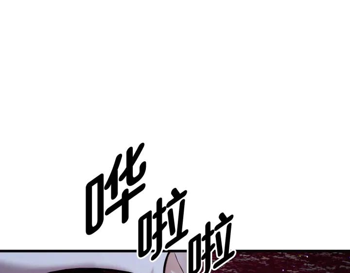 《好缘歌》第4话 第167页
