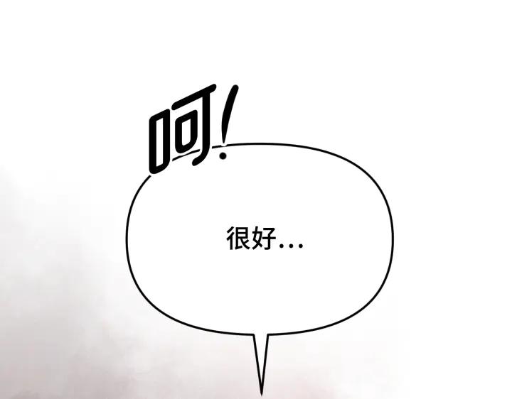 《好缘歌》第4话 第94页