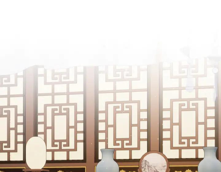 《好缘歌》第4话 第47页
