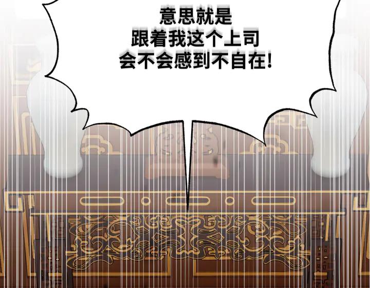 《好缘歌》第4话 第76页