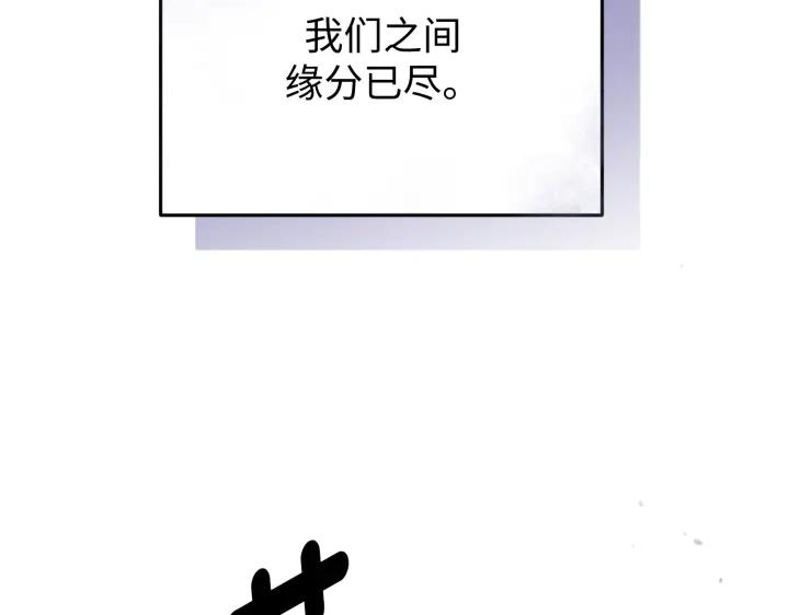 《好缘歌》第4话 第135页