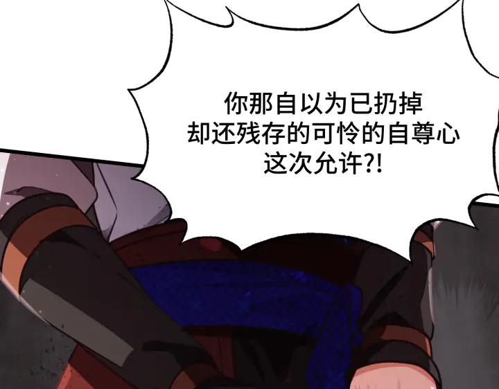 《好缘歌》第4话 第83页