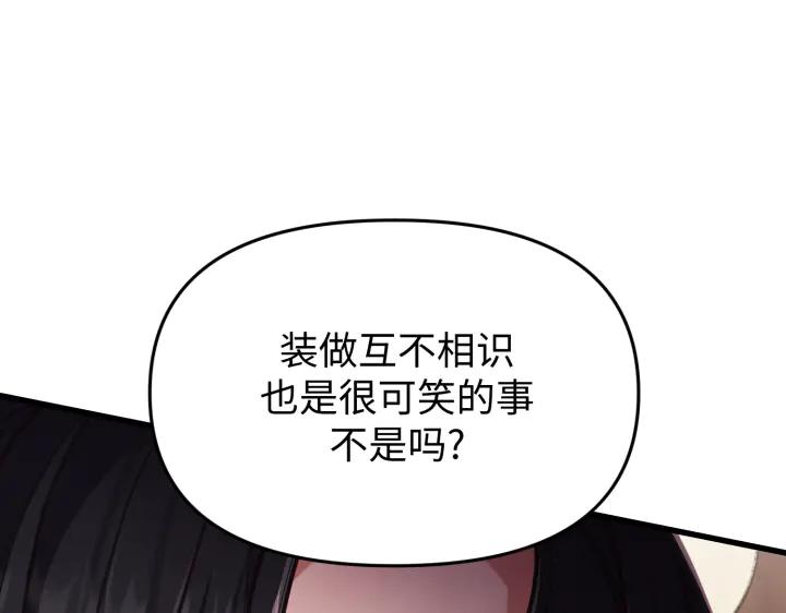 《好缘歌》第4话 第52页