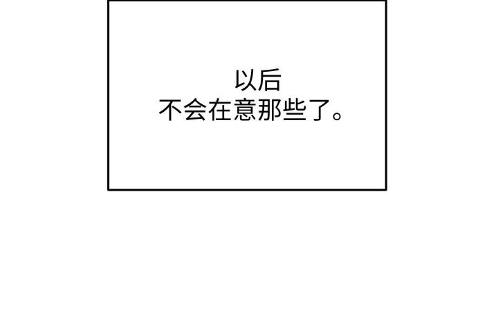 《好缘歌》第4话 第138页