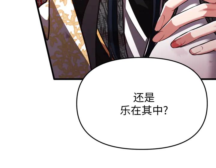 《好缘歌》第4话 第68页
