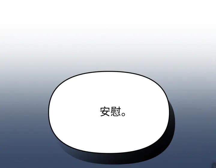 《好缘歌》第4话 第178页