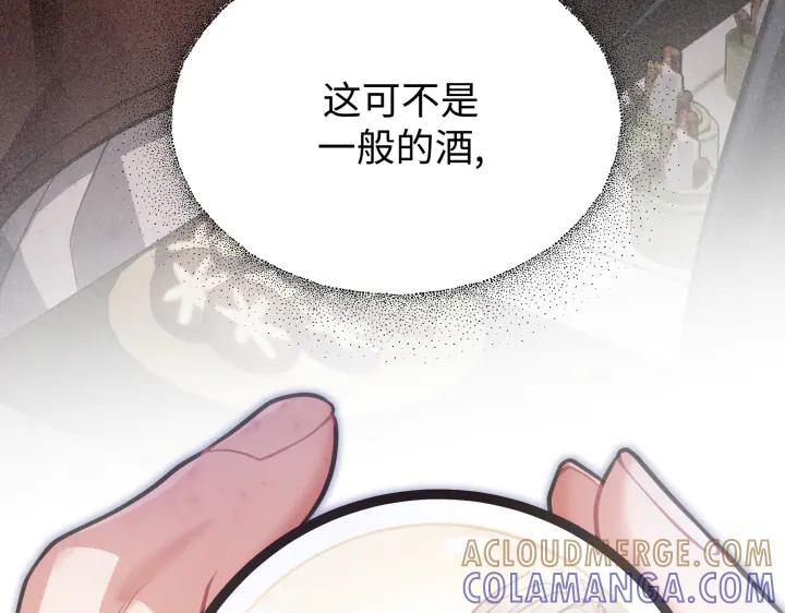 《好缘歌》第4话 第129页