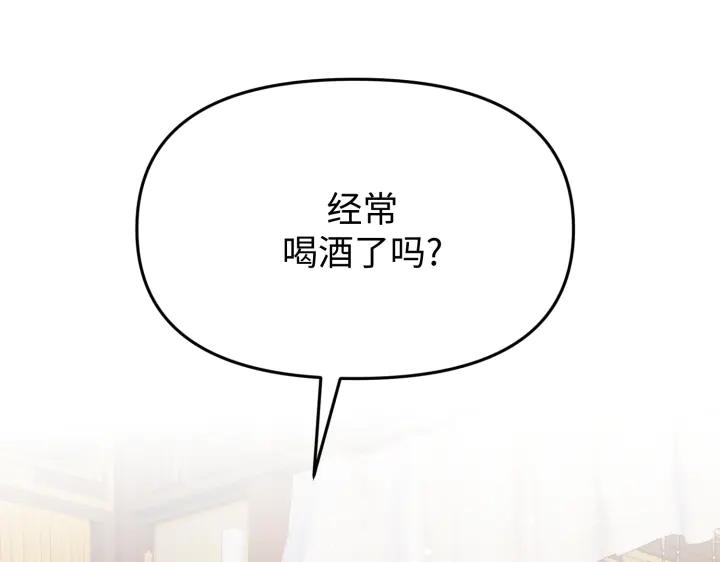 《好缘歌》第4话 第20页