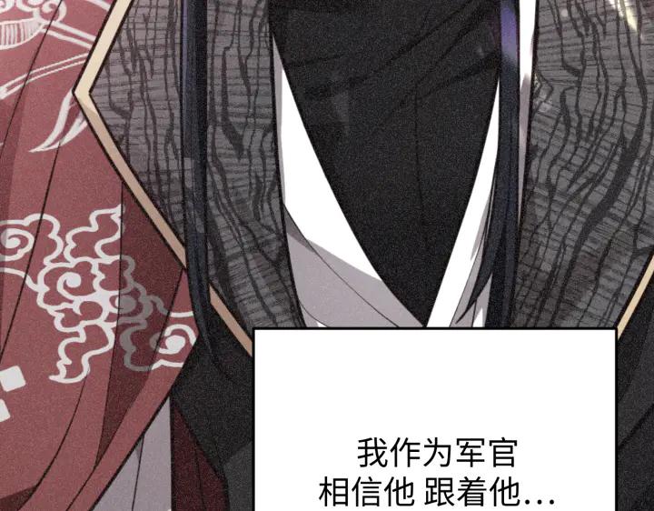 《好缘歌》第4话 第124页
