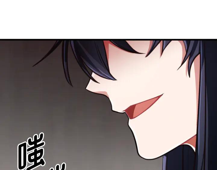 《好缘歌》第4话 第50页