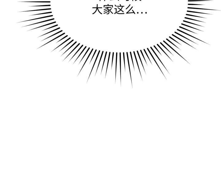 《好缘歌》第4话 第148页