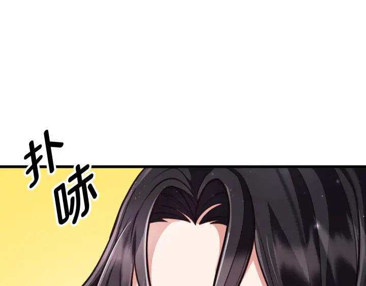 《好缘歌》第4话 第151页