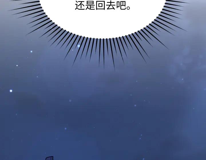 《好缘歌》第4话 第154页