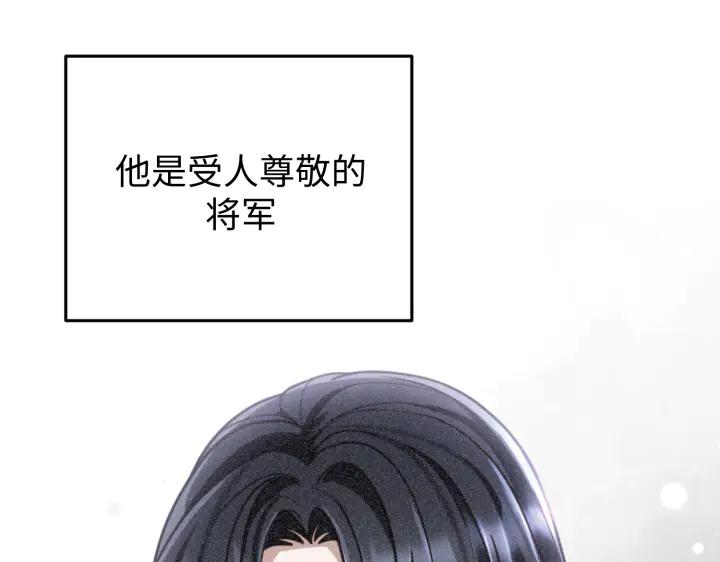 《好缘歌》第4话 第122页
