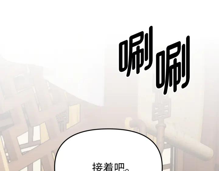 《好缘歌》第4话 第54页