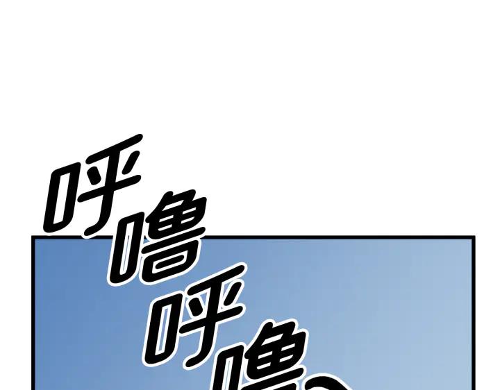 《好缘歌》第4话 第139页