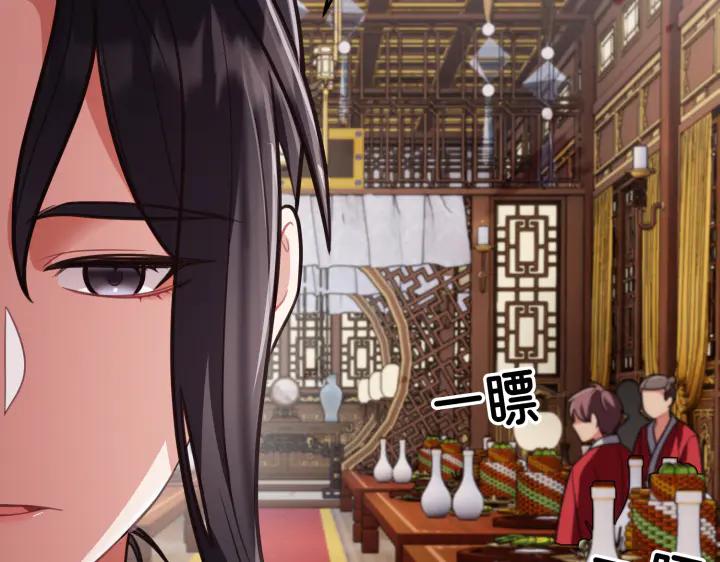 《好缘歌》第4话 第70页