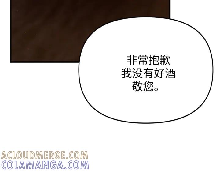 《好缘歌》第4话 第65页