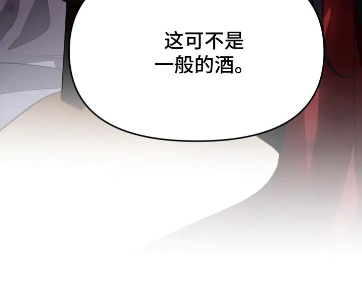 《好缘歌》第4话 第59页