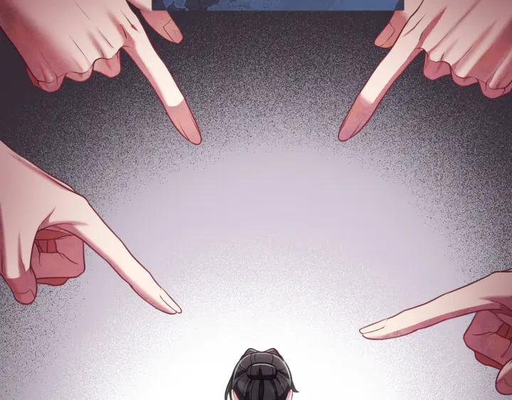 《好缘歌》第4话 第115页