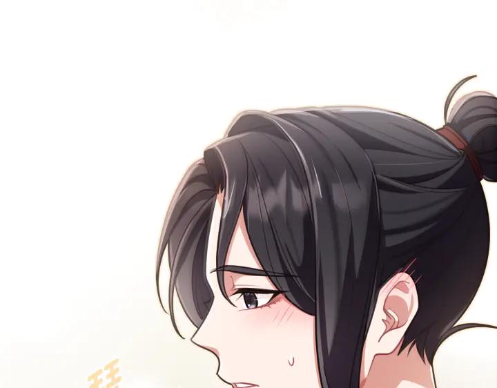 《好缘歌》第4话 第44页