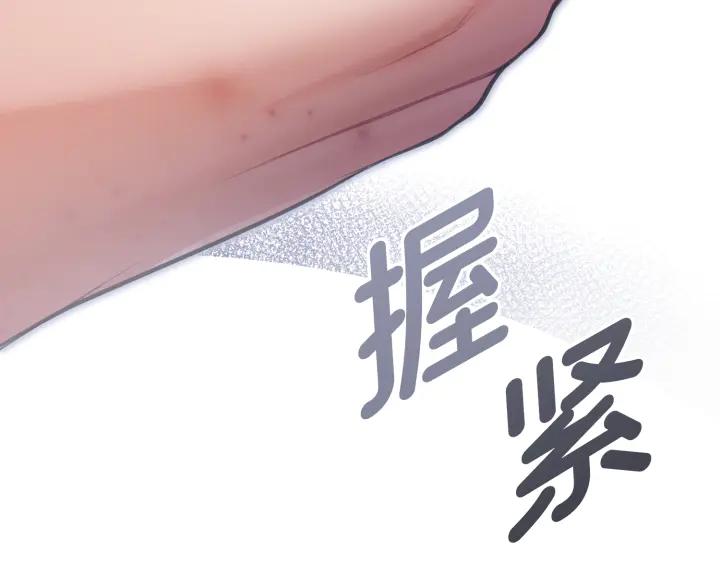 《好缘歌》第4话 第131页