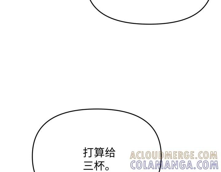 《好缘歌》第4话 第169页