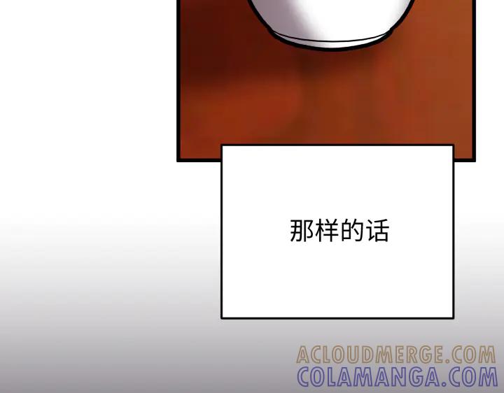 《好缘歌》第4话 第113页