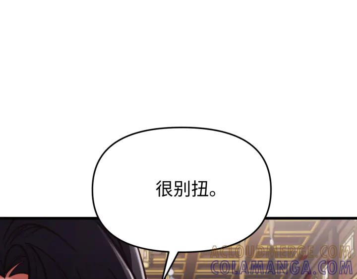 《好缘歌》第4话 第69页