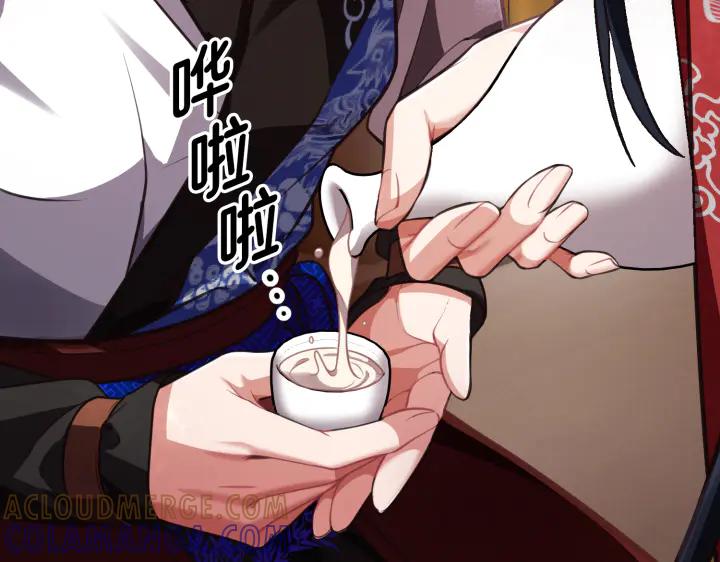 《好缘歌》第4话 第57页