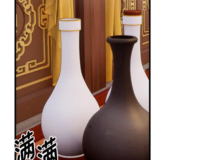 《好缘歌》第4话 第106页