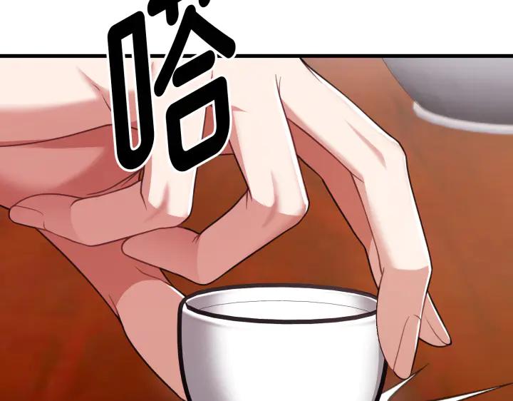《好缘歌》第4话 第136页