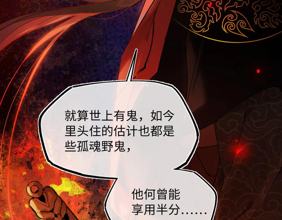 意中人 第四十二话 事还不够大！ 第126页