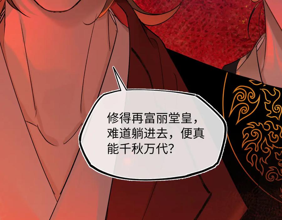 意中人 第四十二话 事还不够大！ 第123页