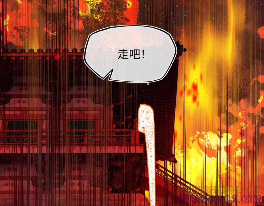 意中人 第四十二话 事还不够大！ 第129页