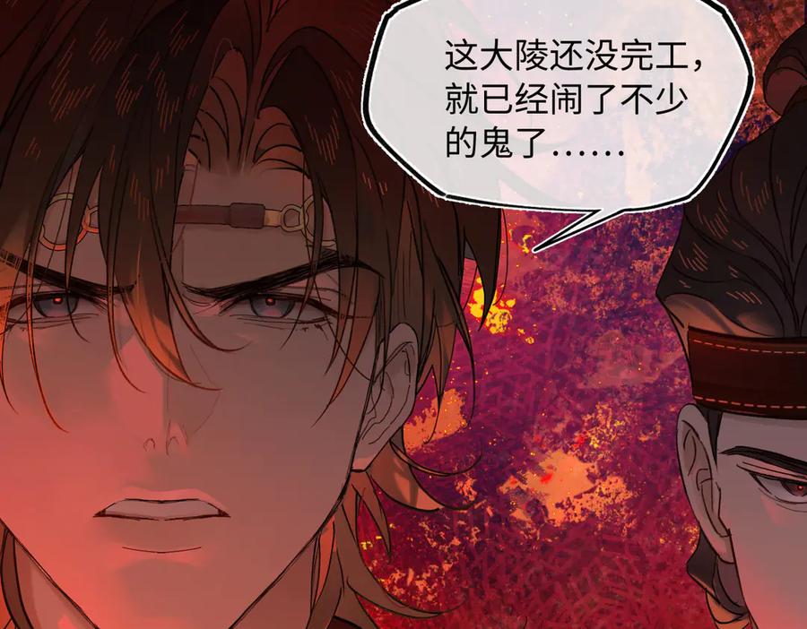 意中人 第四十二话 事还不够大！ 第122页