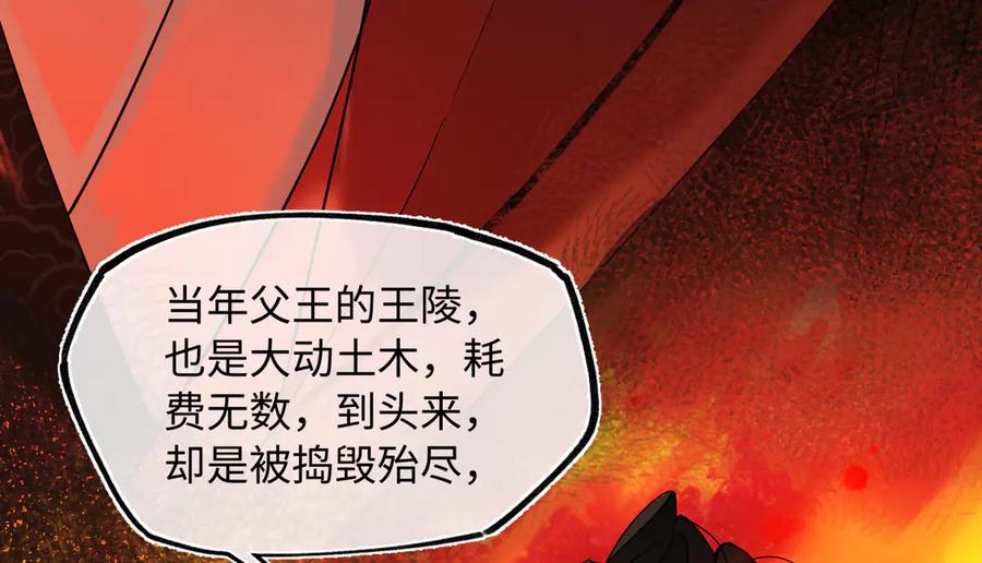 意中人 第四十二话 事还不够大！ 第124页
