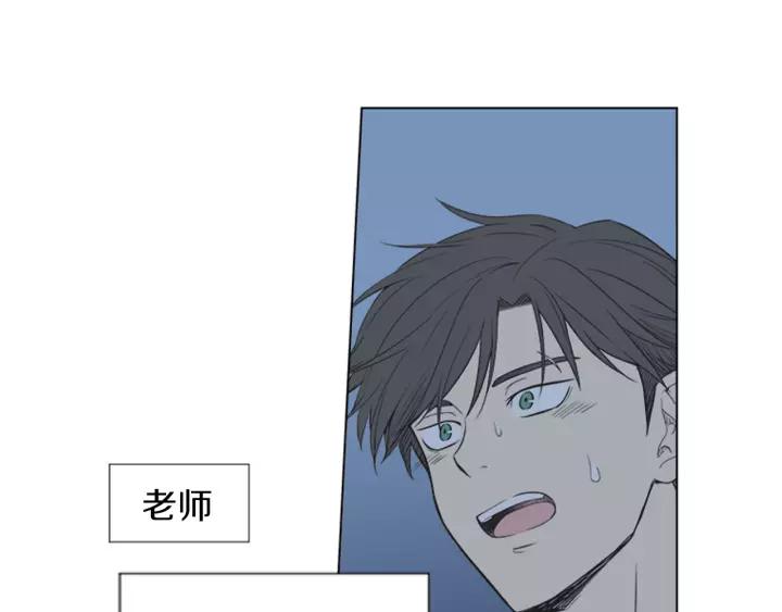《不能恋爱的房间》第47话 叫做爱情的东西 第80页