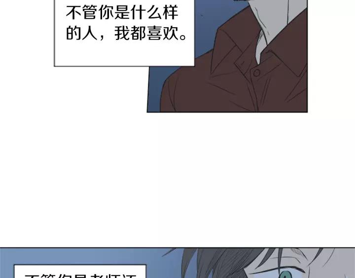 《不能恋爱的房间》第47话 叫做爱情的东西 第81页