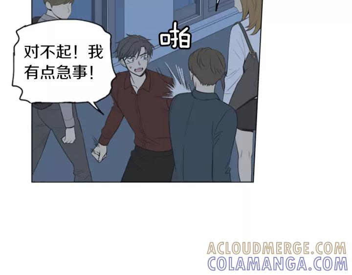 《不能恋爱的房间》第47话 叫做爱情的东西 第79页