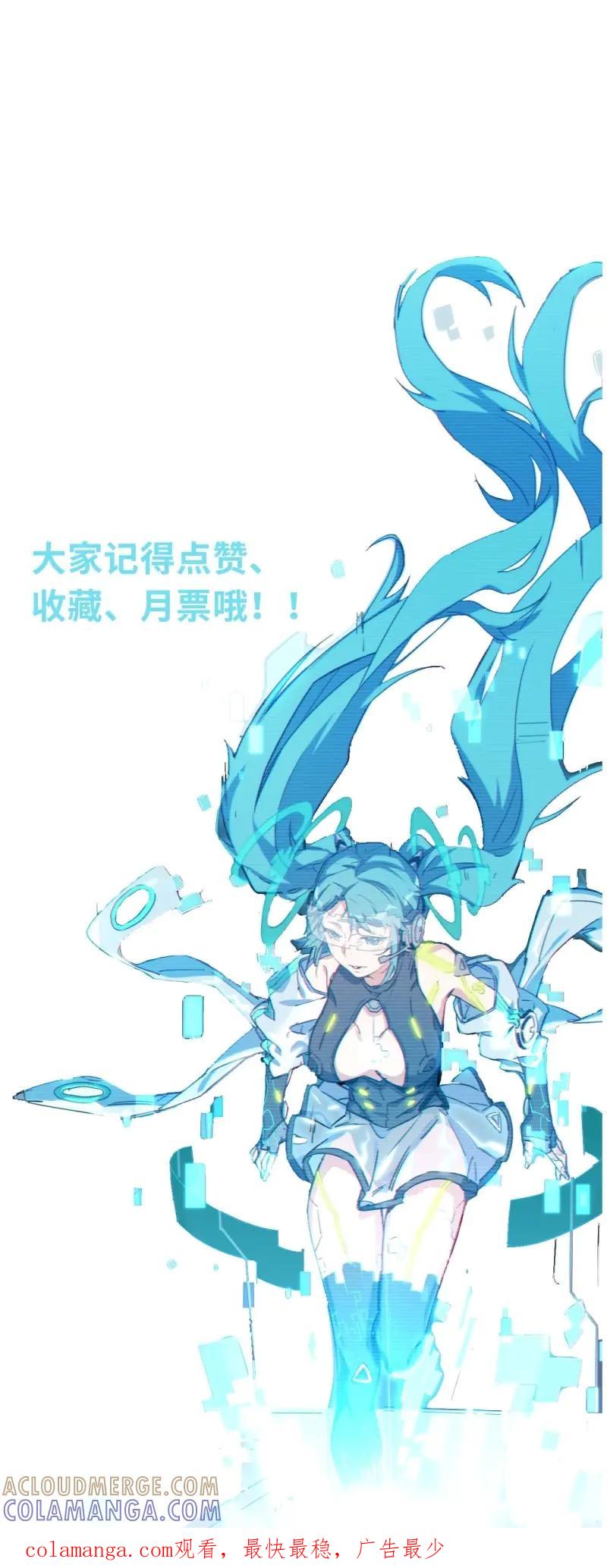《我真没想当救世主啊！》第5话 4“大腿”难抱啊 第52页
