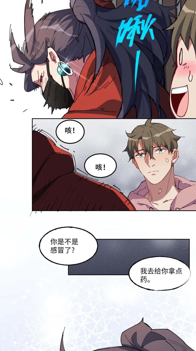 《我真没想当救世主啊！》第5话 4“大腿”难抱啊 第45页