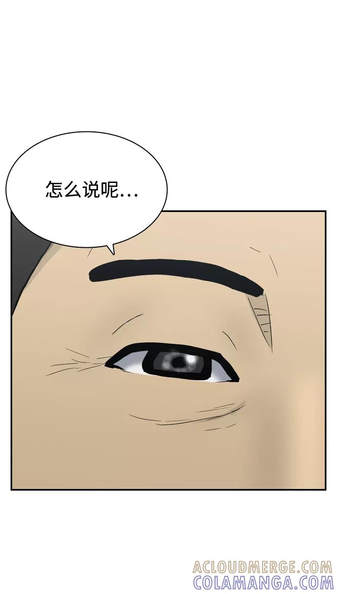《God楼主》第50话 第13页