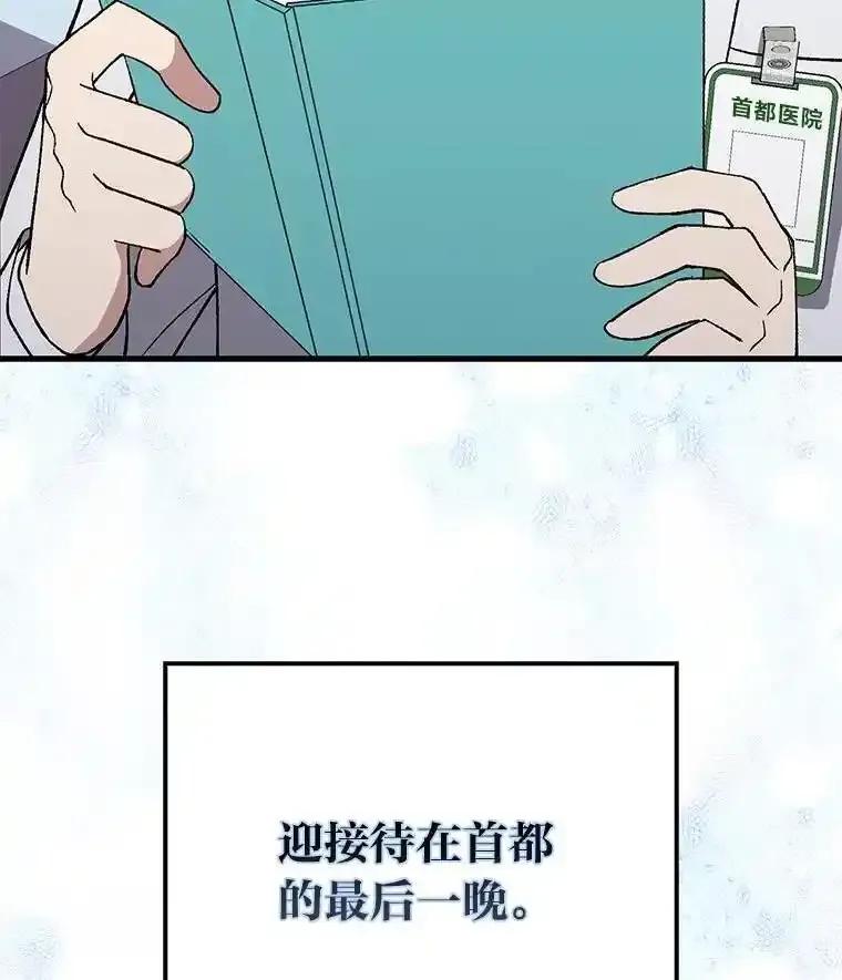 《金色手术刀》50.立功上电视（本季完） 第127页