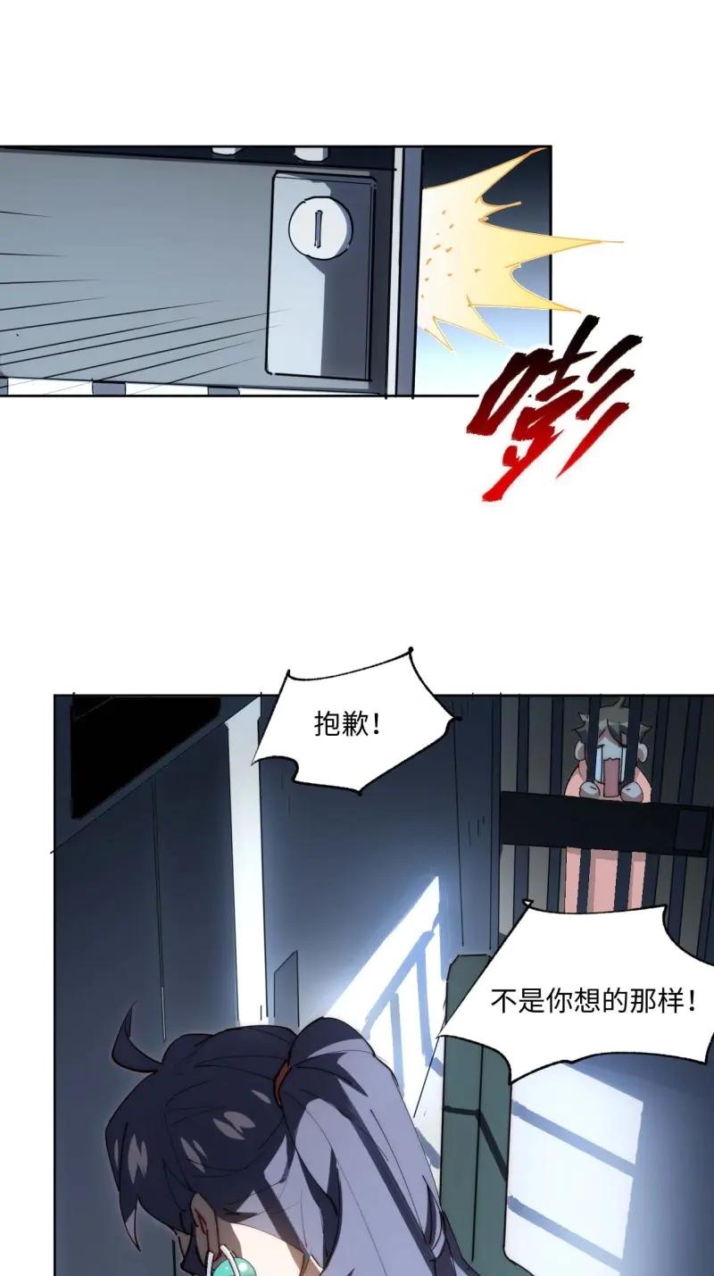 《我真没想当救世主啊！》第6话 5吉他废材 第12页