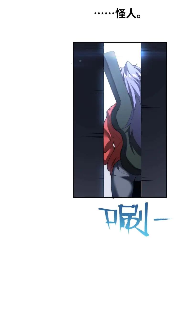 《我真没想当救世主啊！》第6话 5吉他废材 第18页